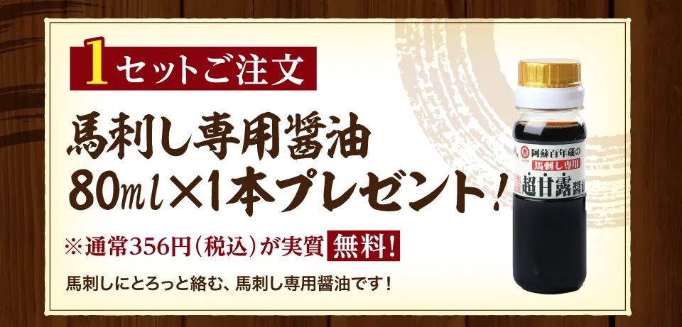 1セット購入特典