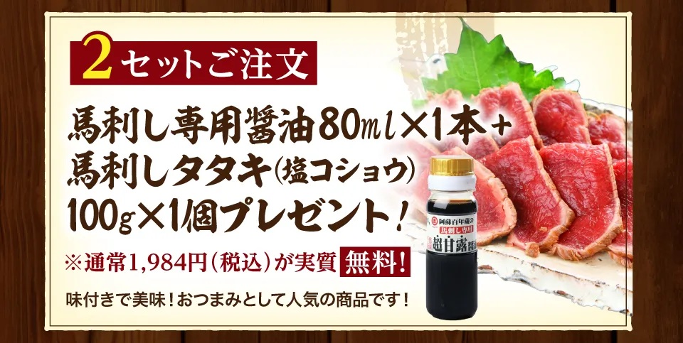 2セット購入特典