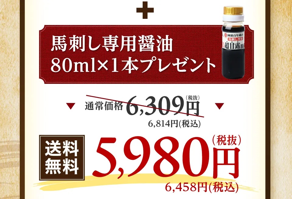 5種スライス　1セット特典と金額