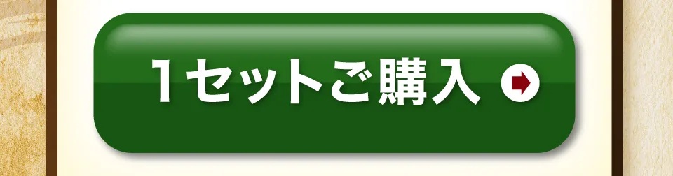 5種スライス　1セット購入
