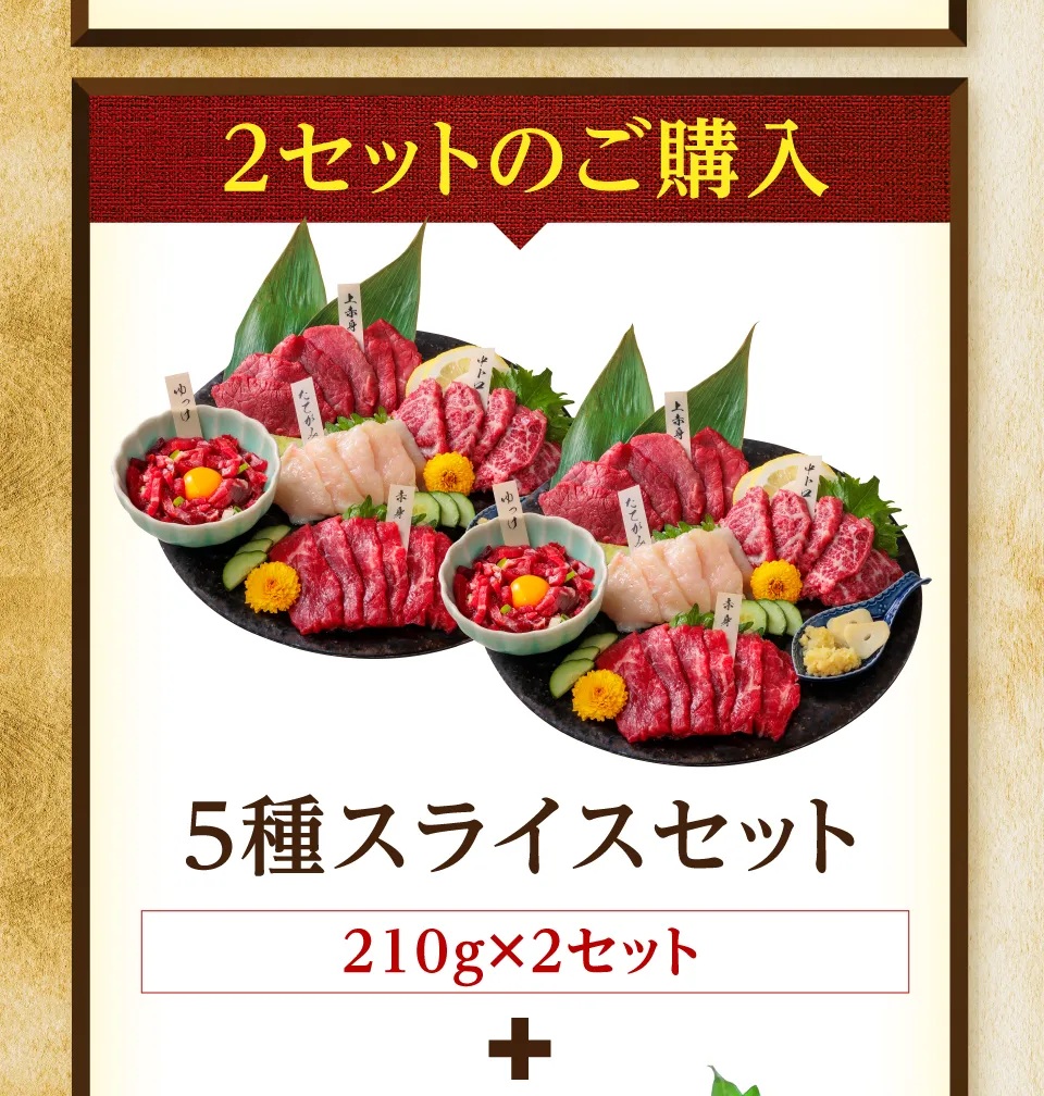 5種スライス　2セット