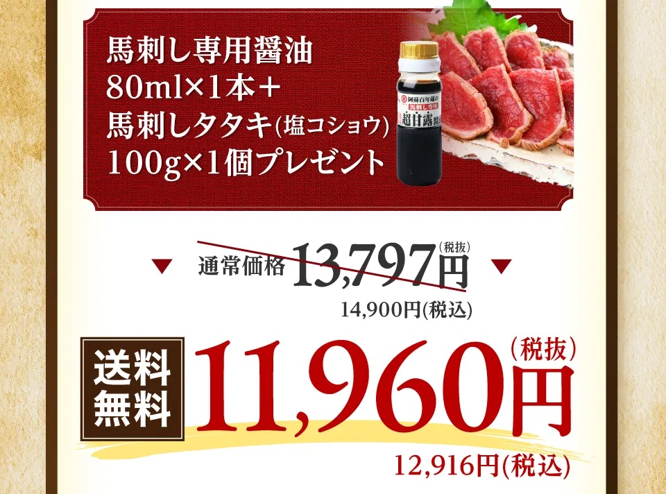 5種スライス　2セット特典と金額