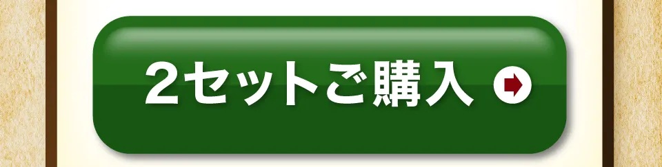 5種スライス　2セット購入