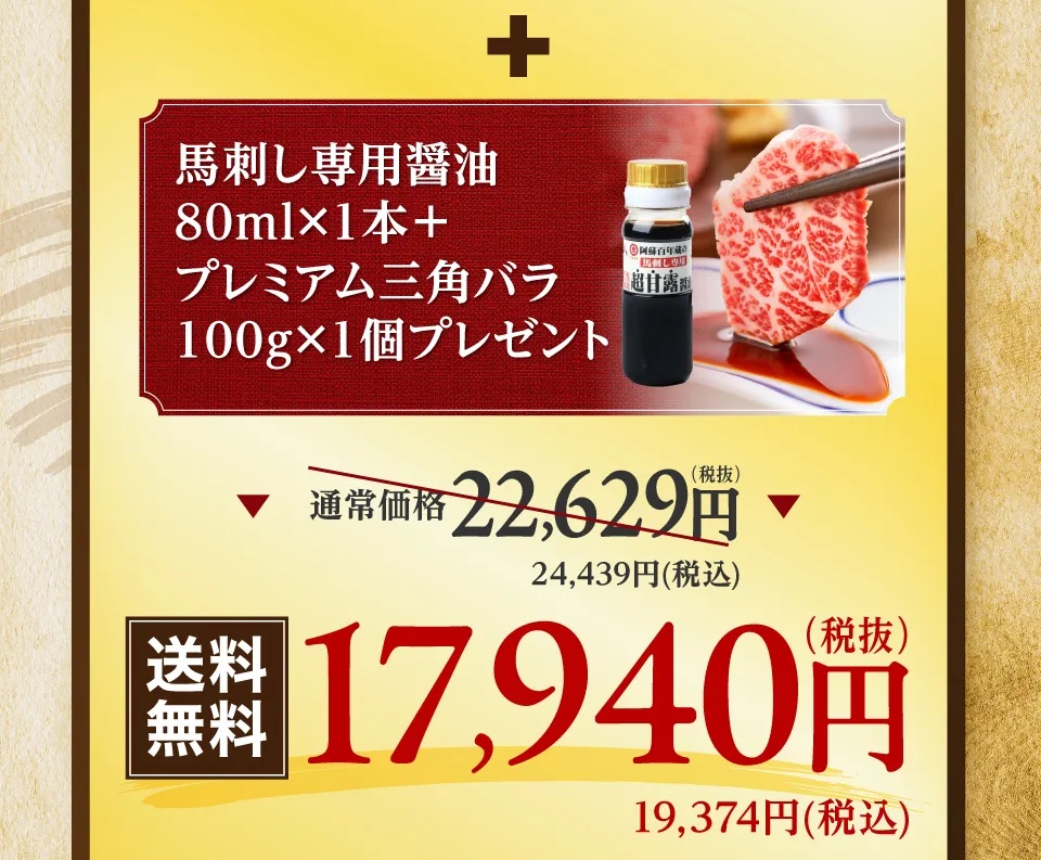 5種スライス　3セット特典と金額