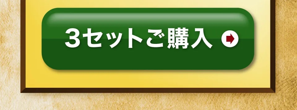 5種スライス　3セット購入