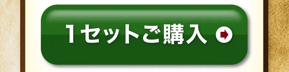 特選上赤身　1セット購入