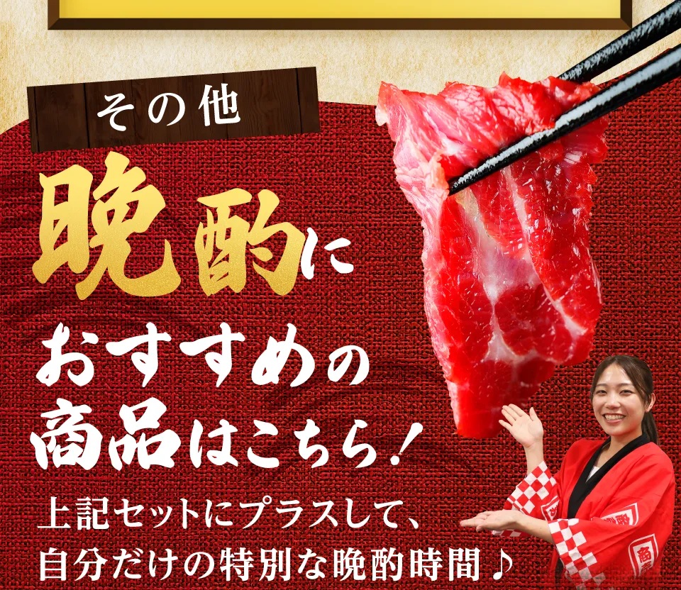 その他晩酌おすすめ