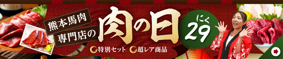 250124_nikunohi_banner_2.jpg