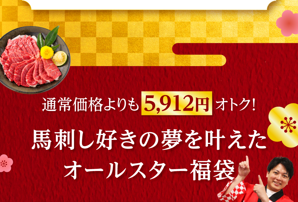 オールスター
