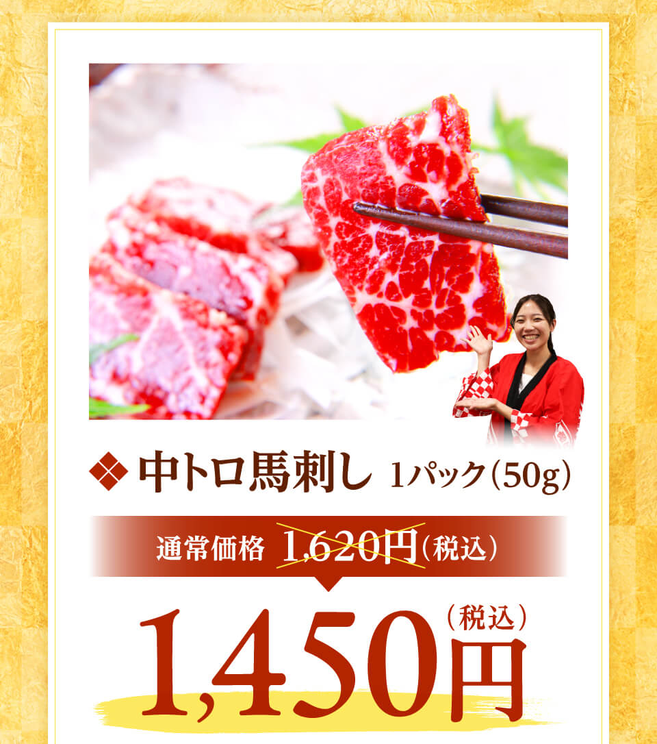 中トロ1パック
