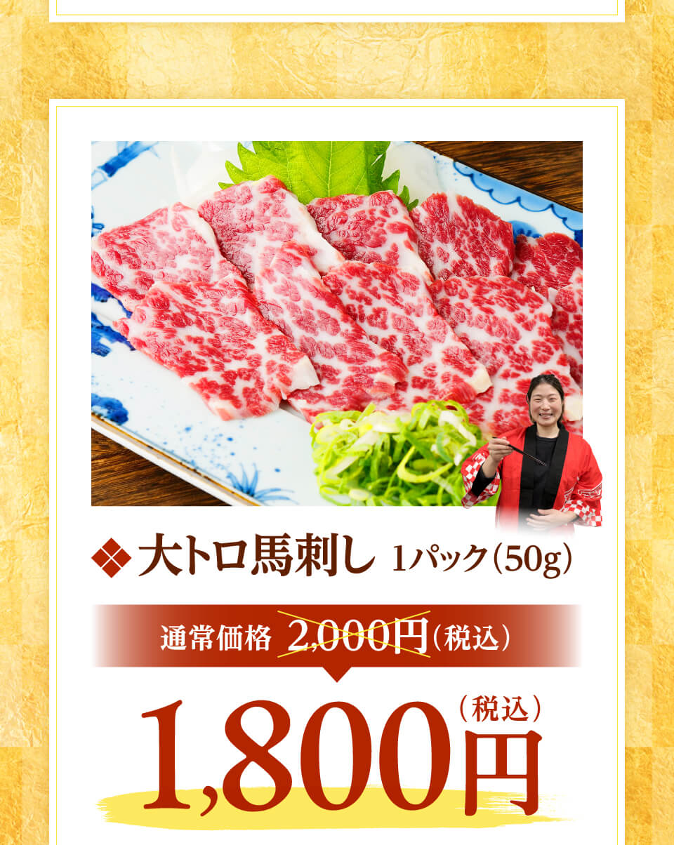 大トロ1パック
