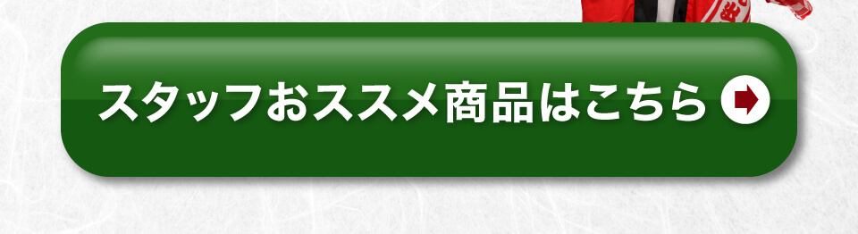 送料無料セットはコチラ