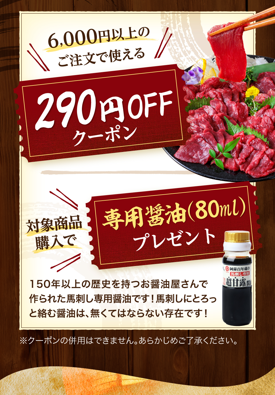 クーポン内容はコチラ