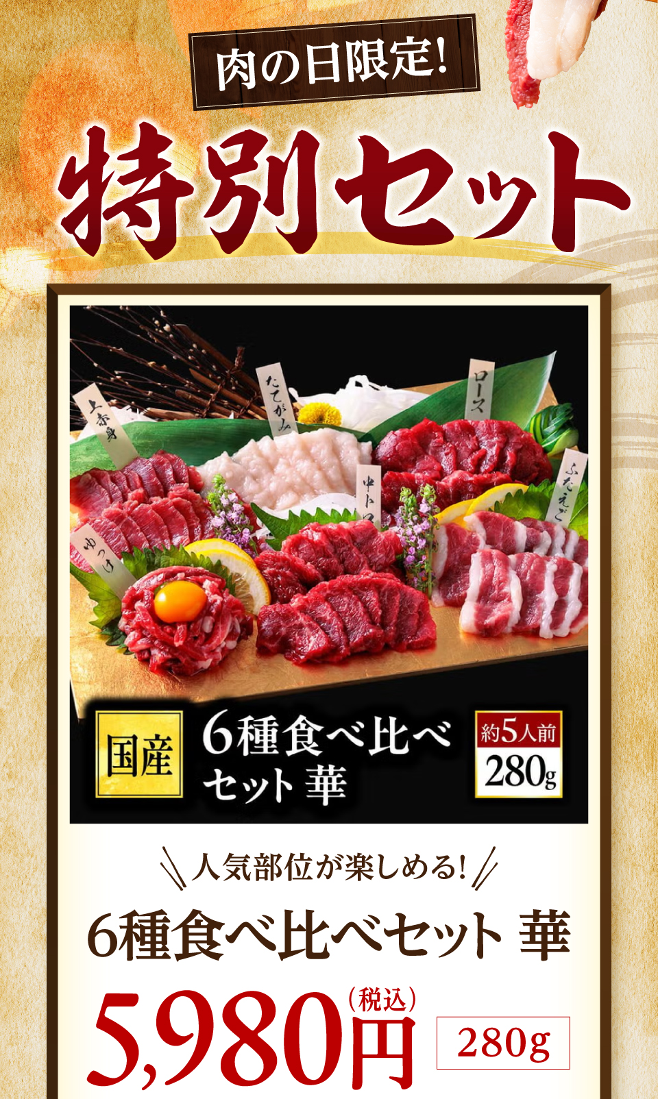 セット内容はコチラ