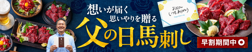 260514_rakuten_basashi_father_banner_PC.jpg