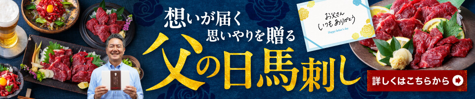 260514_rakuten_basashi_father_banner_PC.jpg