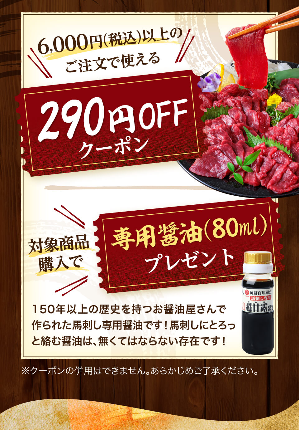 クーポン内容はコチラ