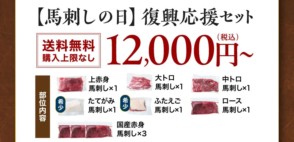 期間限定価格開催！