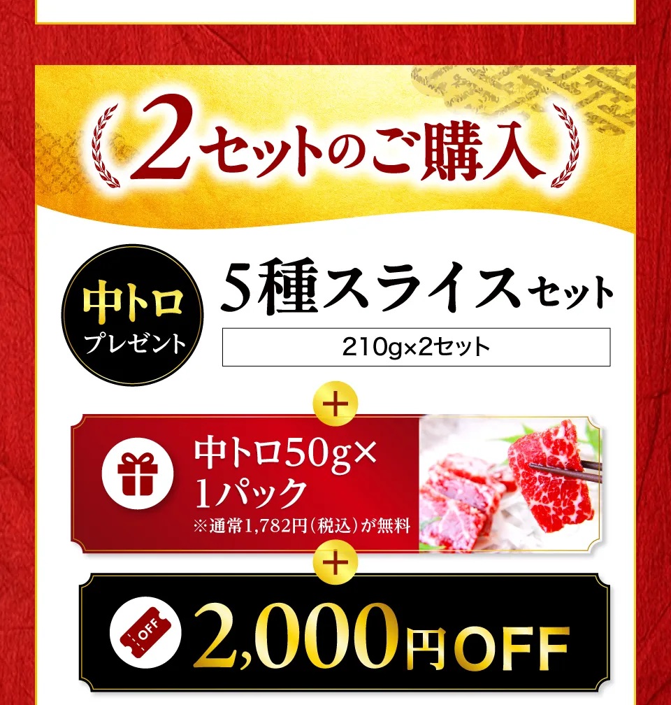 5種スライス2セット_1