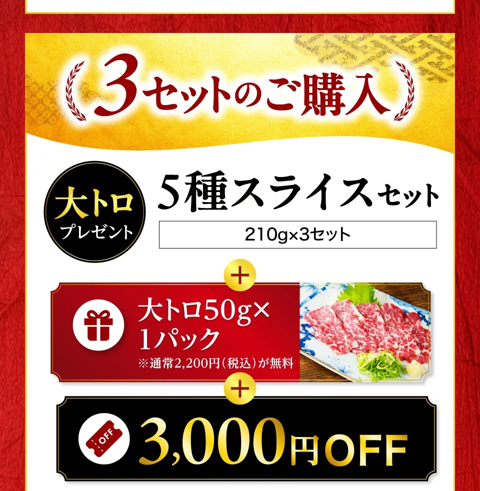 5種スライス3セット_1