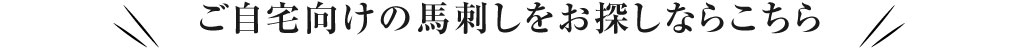 帰省してみんなで食べるなら
