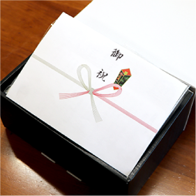 熨斗無料