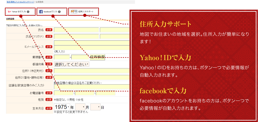入力アシスト