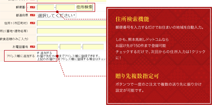 入力アシスト