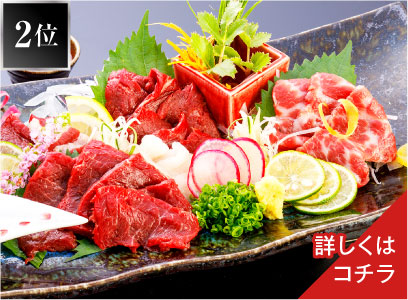 人気ランキング2